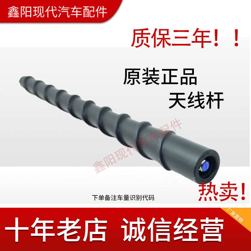 进口现代新胜达维拉克斯起亚新佳乐汽车收音机车顶接收天线杆原厂