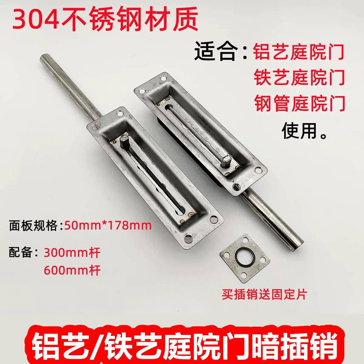 户外不锈钢庭院大门暗插销铝艺栓别墅地插销围墙16芯加粗铁艺门栓