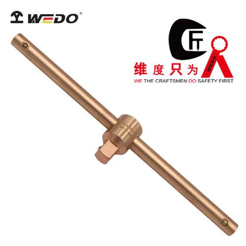 WEDO维度防爆无火花铍青铜工具 防爆滑行头手柄 BE117