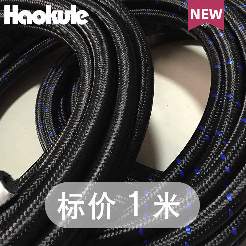 AN4AN6AN8AN10AN12汽车改装机油散热器高压汽油黑色尼龙编织油管