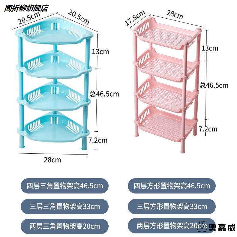 厨房浴室迷你置物架桌面杂物架收纳整理架塑料转角多层落地式【2