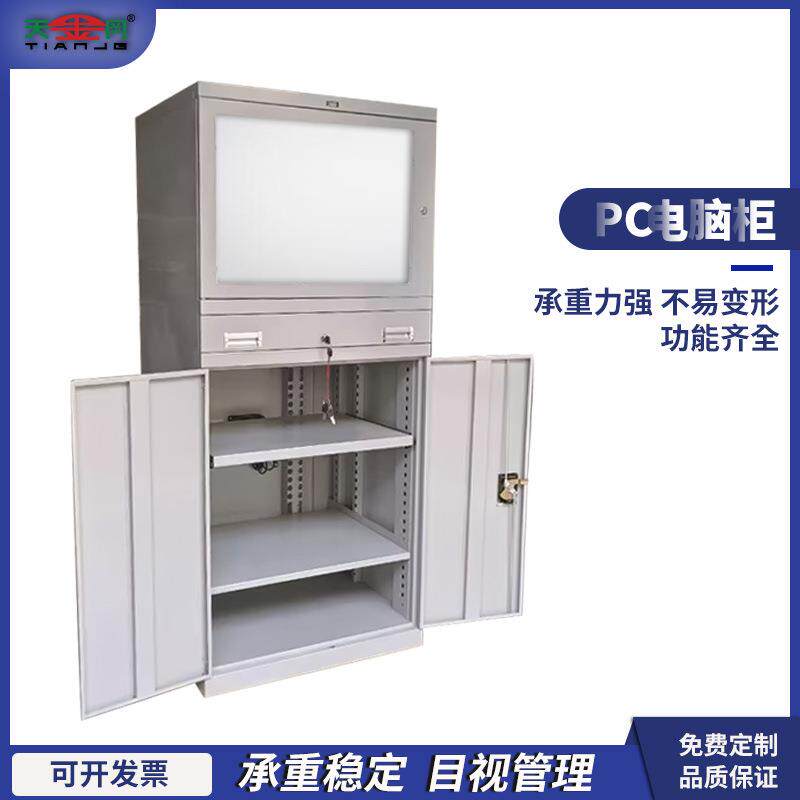 PC电脑柜工业电脑控制柜可移动车间电气工控网络机柜防尘柜供应