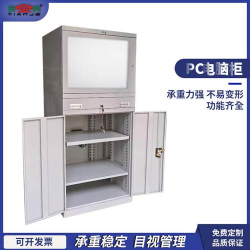 PC电脑柜工业电脑控制柜可移动车间电气工控网络机柜防尘柜供应