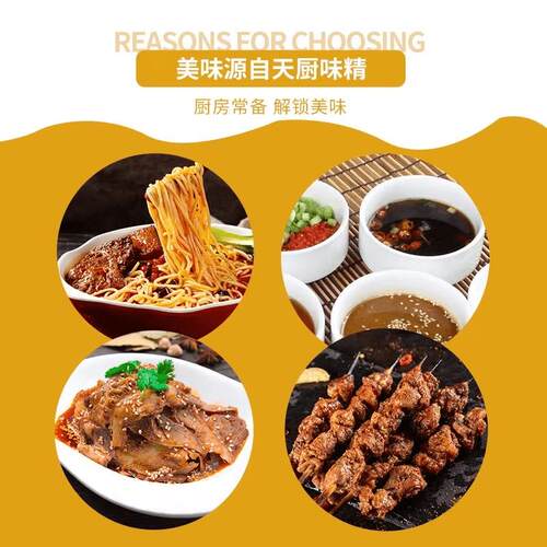 渝味天厨味精454g重庆小面酸辣粉味精盐蘸水炒菜凉拌含盐粉末味素