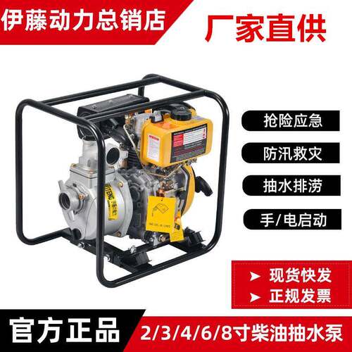 动力柴油抽水泵2寸寸4寸移动便携式自吸泵YT20DPYT0DPE-2