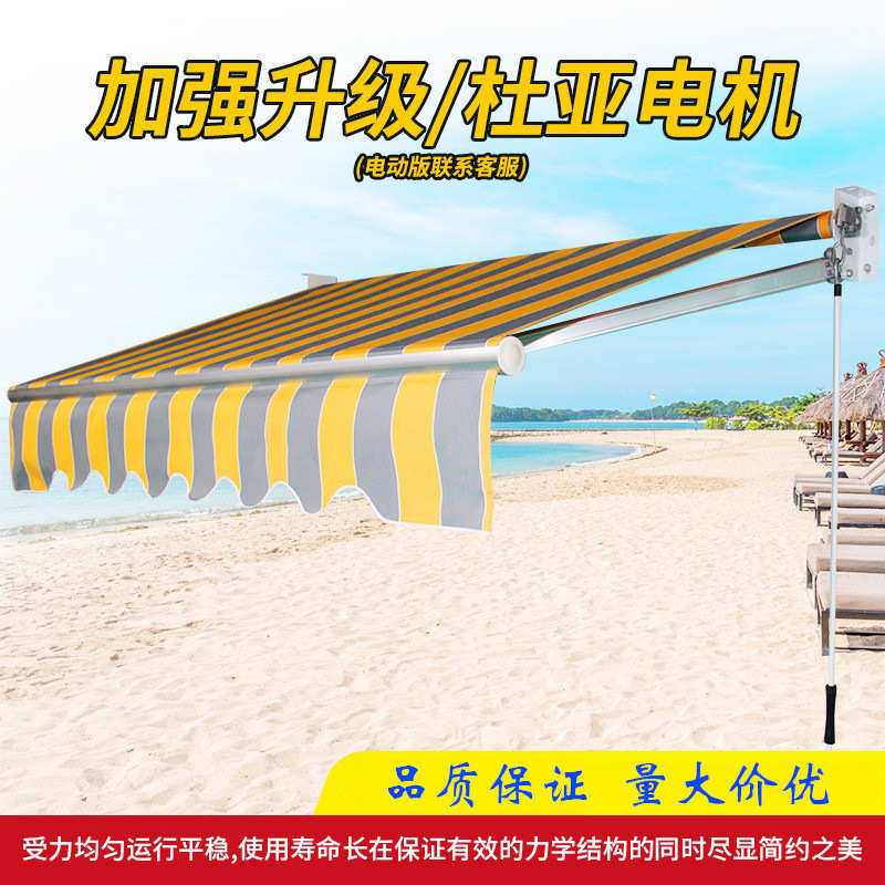 伸缩篷手摇式遮阳棚电动伸缩雨篷折叠遮阳篷户外阳台窗户商铺遮阳