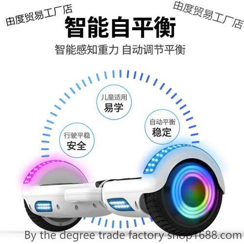 智能电动平衡车新款儿童一高级无杆两轮一体感平行车