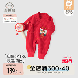 龙年新生儿夹丝保暖连体衣服秋冬季宝宝红色哈衣和尚服满月拜年服