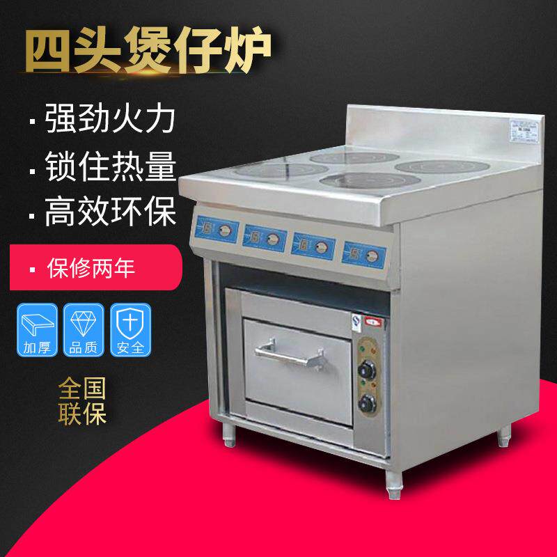 商用电磁炉电磁四头煲仔饭炉连焗炉四眼煲仔炉餐饮厨具