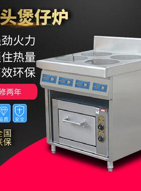 商用电磁炉 电磁四头煲仔饭炉连焗炉 四眼煲仔炉 餐饮厨具