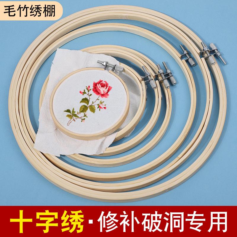 刺绣工十字绣塑料绷子家居用品