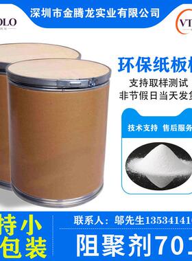 现货直销阻聚剂701CAS：2226-96-2当天发货