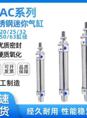 亚德客型气缓冲迷你气缸MAC16/20/25/32/40-25X50X75X100X150SCA