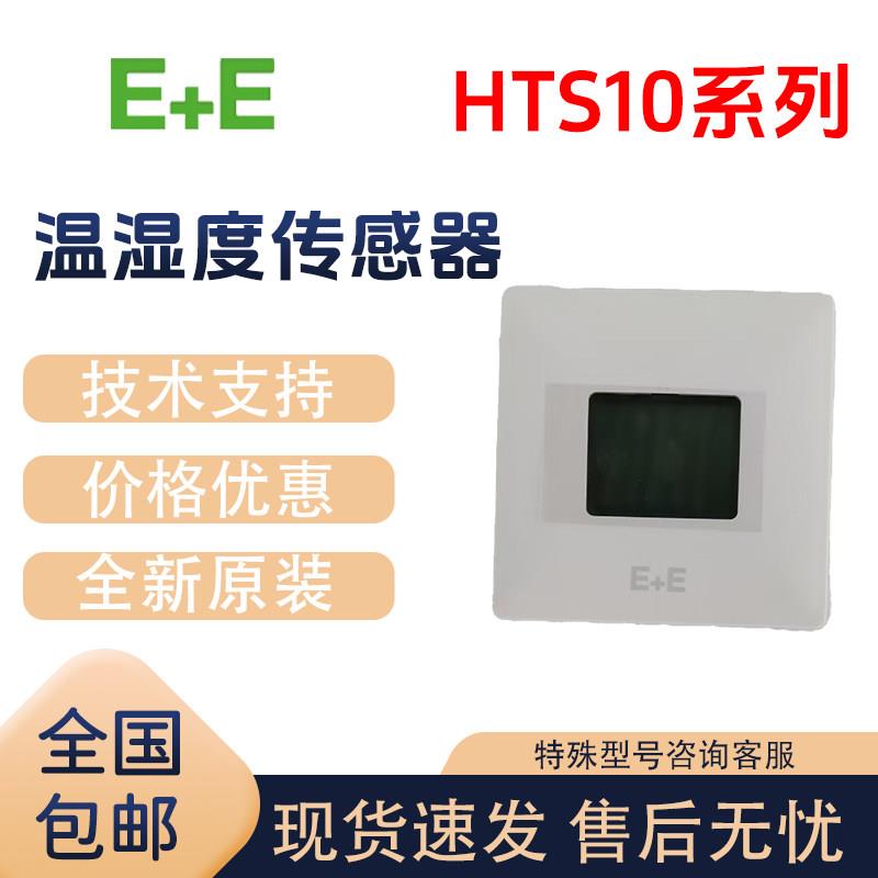 益加义HTS201-M1A6/M1A3/D1室内温湿度变送传感器液晶带显示