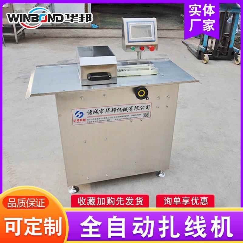 全自动香肠分段机 红线肠电动单路扎扎线机 SDO香肠腊肠肉肠机