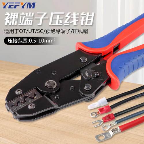 C45 SC窥口铜鼻子冷压端子压线钳OT/UT接线耳裸端子压接钳YF-10N