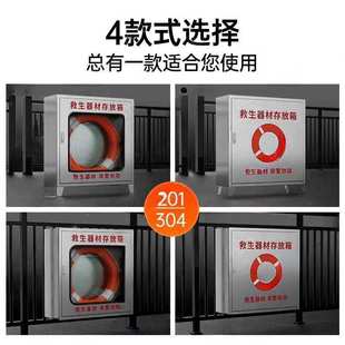 厂家直销救生圈存放柜救生器材存放柜不锈钢救生用品存放箱救生衣