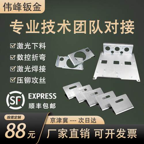 不锈钢钣金来图定制铁铝板加工任意形状激光切割焊接折弯压铆攻丝