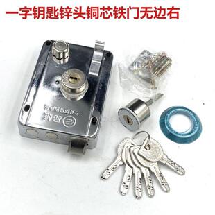 保民锁通用老式铁门十字大门木门三舌锁一字钥匙外装门锁