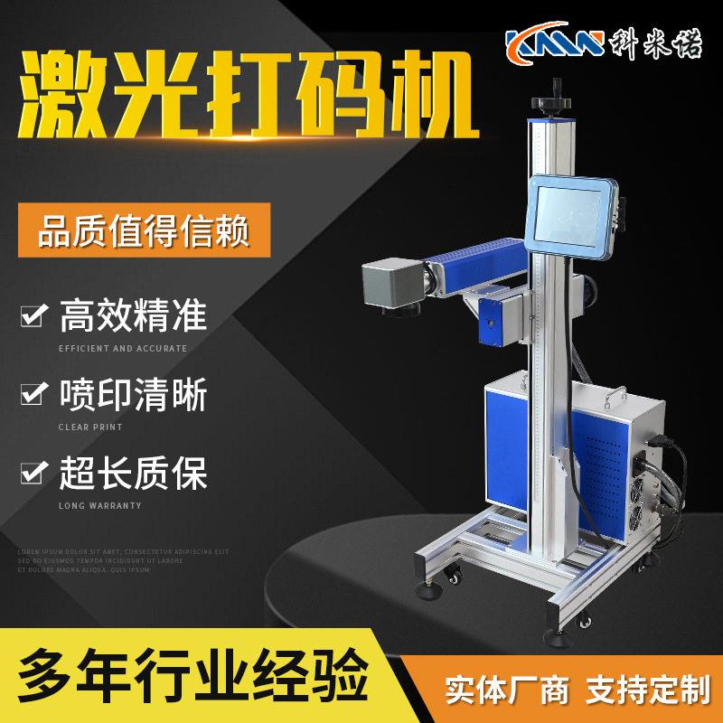 金属激光打码机光纤飞行塑料编织袋PVCPE管自动打标机激光喷码机