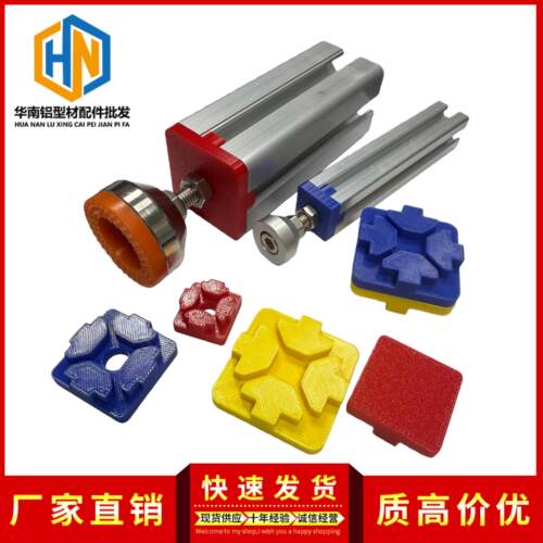 欧标203040铝型材彩色脚垫端盖脚套DIY架子蹄脚脚轮辅助装饰板