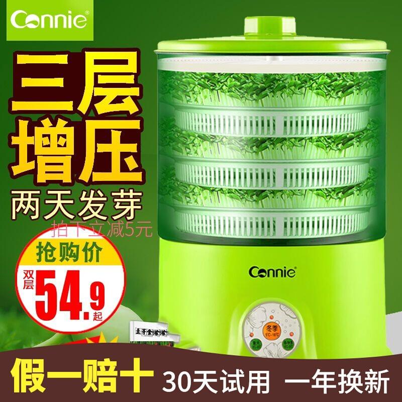 康丽豆芽机家用全自动双层大容量生豆芽机发豆芽盆罐