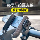 山地公路自行车导航手机支架防震骑行装 备防抖稳固拍摄专用支架