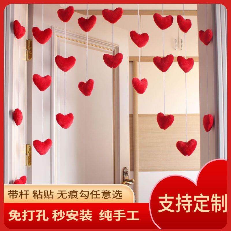 喜庆门帘婚房装饰卧室门框布置心形主婚庆结婚浪漫挂饰短帘