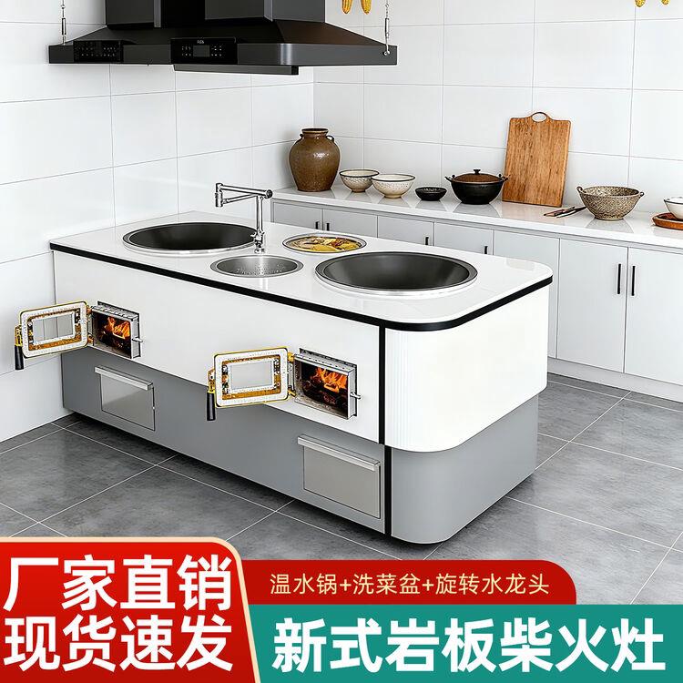 新款岩板柴火灶家用烧木柴农村移动大铁锅新型双厨房灶台一体炉灶