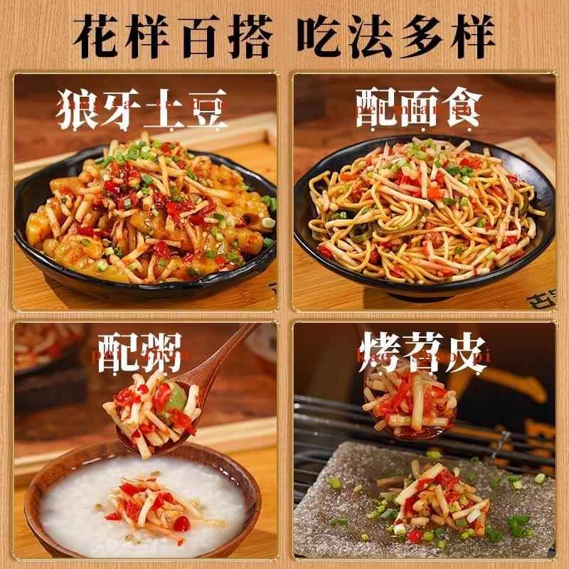 凉拌折耳根罐装开袋即食新鲜嫩芽鱼腥草油辣椒下饭菜四川贵州特产