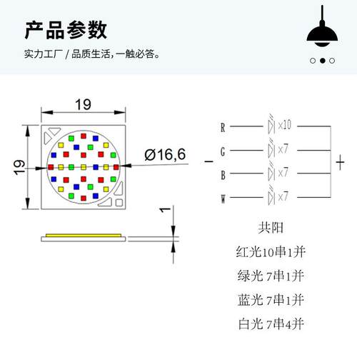 COB灯珠 1917RGBW四合一LED灯珠40W集成cob1919投光灯舞台灯光源