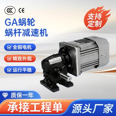 厦门涡轮减速马达GA型涡轮减速机GAU4-60AB-L涡轮马达电机