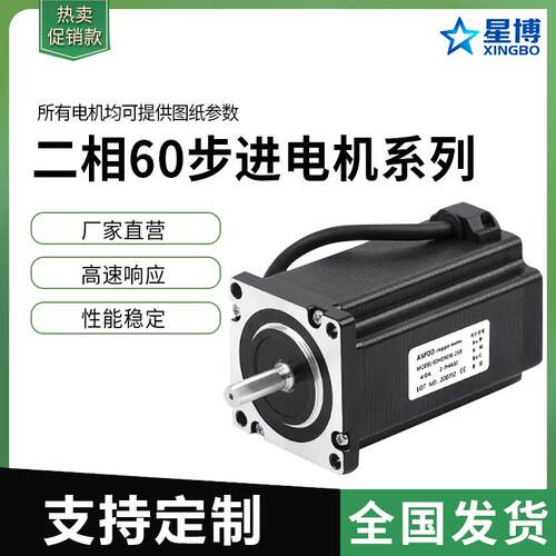 星博60步进电机套装1.8度大扭矩二相马达配DM542驱动器模块控制器