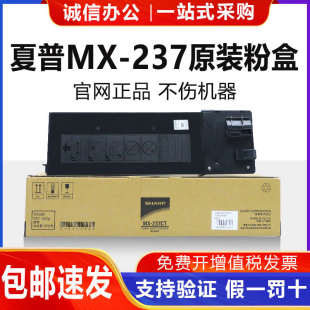 墨盒 237CT墨粉AR 原裝 2048S AR2348sv碳粉 夏普MX N打印機(jī)粉盒