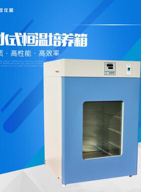 GHP-9270隔水式恒温培养箱