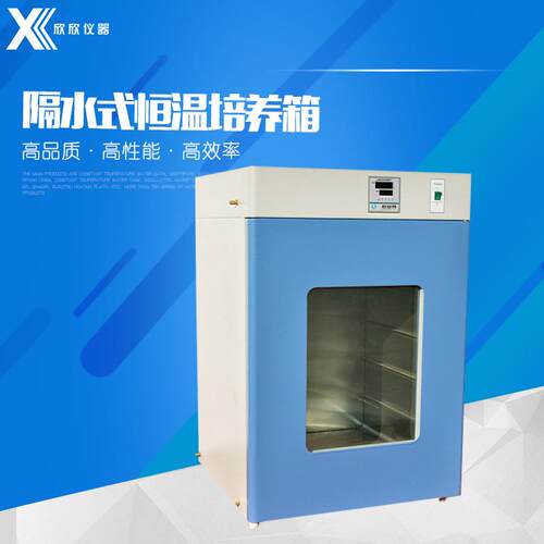 G-9270隔水式恒温培养箱