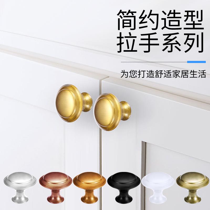 抽屉单孔拉手锌合金简约圆形蘑菇橱柜衣柜鞋柜门实心把手美式风格