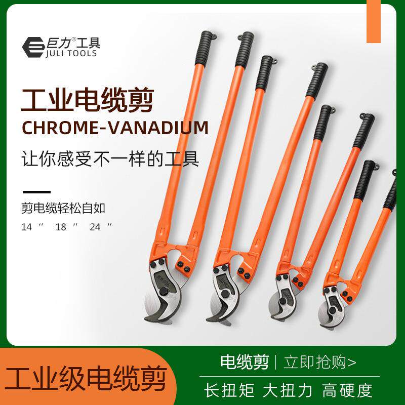 德国电缆剪刀线钳断线器线缆钳子电线剪手动专用剪电缆切线神器