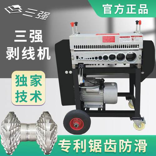 三强剥线机工业全自动废铜线扒线剥铜电缆电线多功能剥皮双刀拨线
