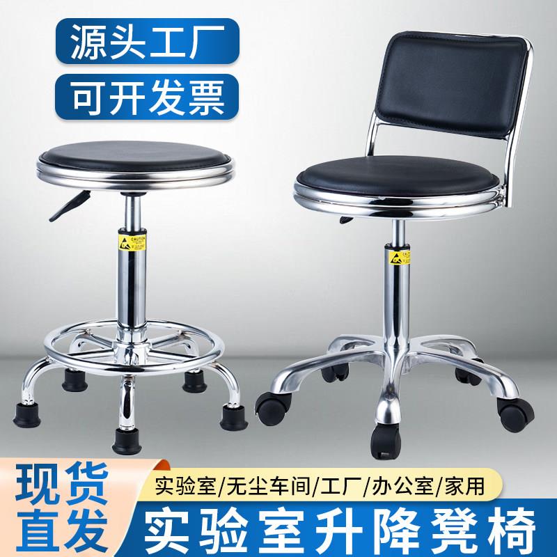 工厂流水线车间工作凳实验室升降旋转皮革圆凳子防静电酒吧靠背椅