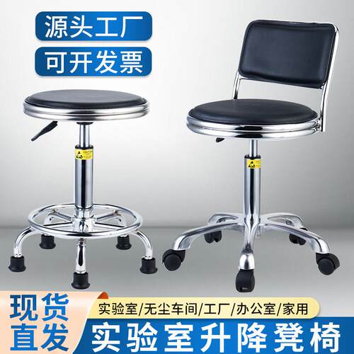 工厂流水线车间工作凳实验室升降旋转皮革圆凳子防静电酒吧靠背椅