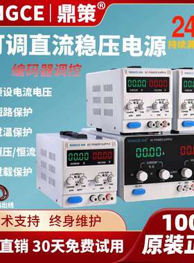 鼎策0-60V可调稳压电源30v5a30V10A直流实验恒压源100V60V10A