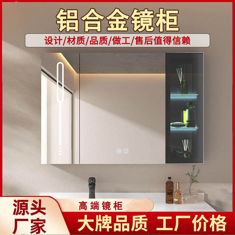 铝合金镜柜挂墙式单独沥水架酒店工程卫生间洗脸智能收纳柜子