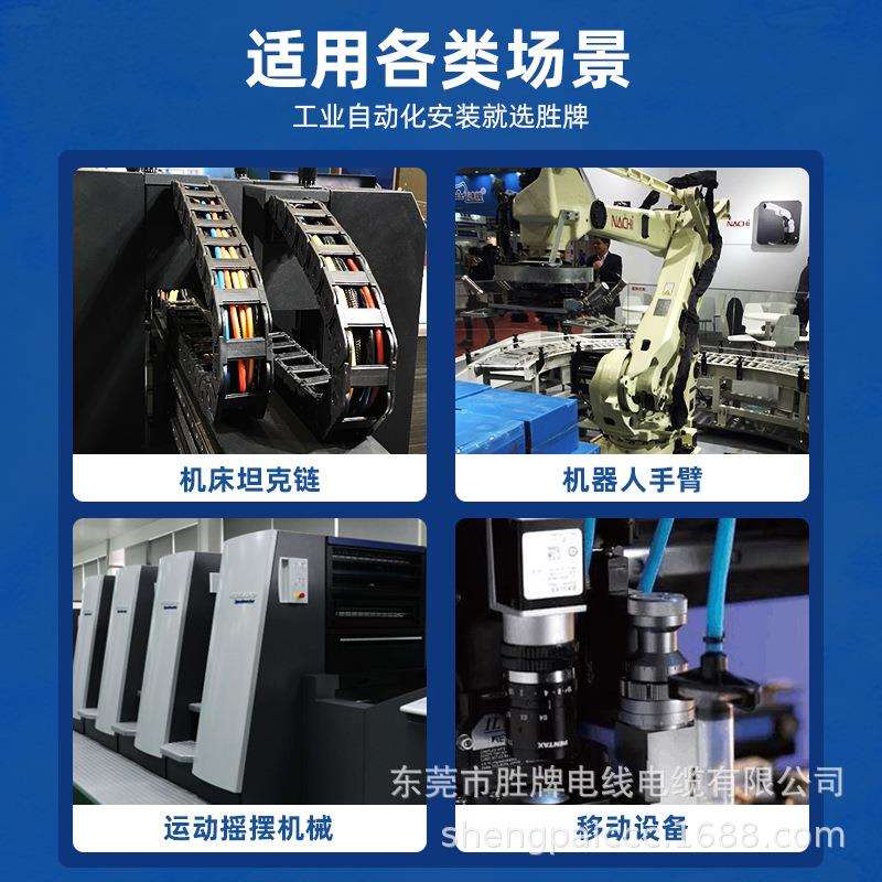 胜牌UL2464-18A/13C屏蔽线 多芯柔性拖链线 耐油耐弯曲屏蔽线