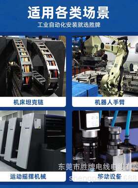 胜牌UL2464-18A/13C屏蔽线 多芯柔性拖链线 耐油耐弯曲屏蔽线