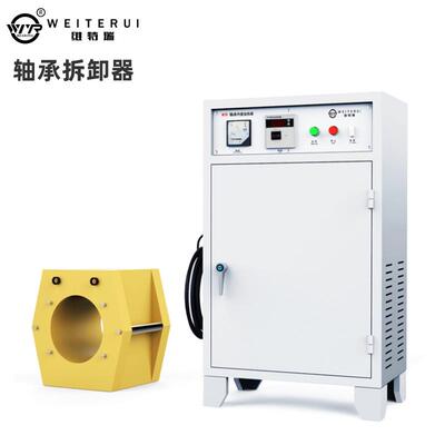 轴承加热器WTR拆卸器WTR-C拆除内圈移动式感应器定制控温温控