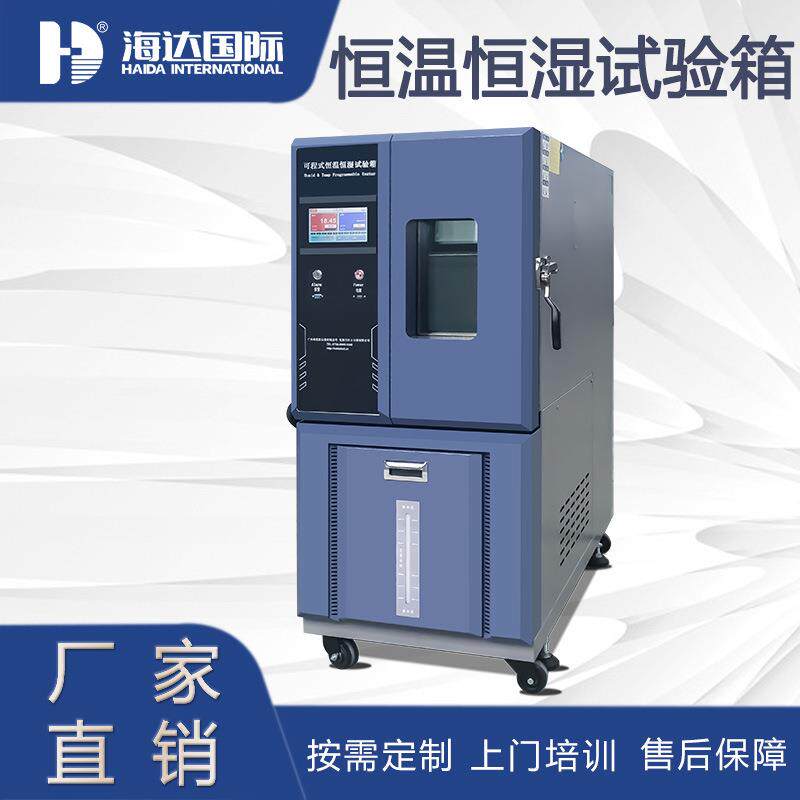 恒温恒湿试验机高低温湿热老化环境测试箱双85试验小型温度循环箱
