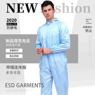 防静电服工作服无尘服喷漆静电衣防尘服连体洁净服防护服重复使用