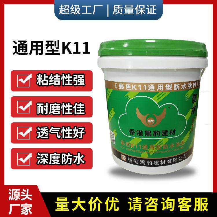 K11聚合物水泥防水涂料 卫生间墙面和地面刚性外墙防水漆