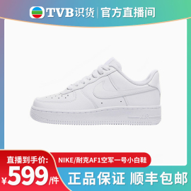 自营Nike/耐克 AF1女款空军一号纯白低帮休闲板鞋 DD8959-100